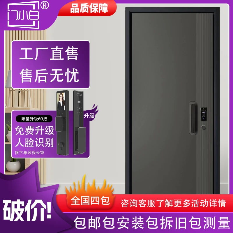 【精选门】门小白008镁合金加高门楣镶嵌式智能锁防盗入户门防盗门