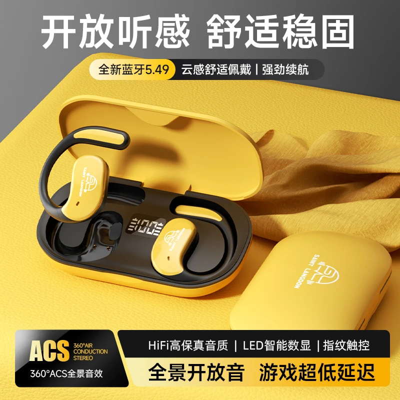 柏林之声新款挂耳式蓝牙耳机无感佩戴超长续航开放式手机通用