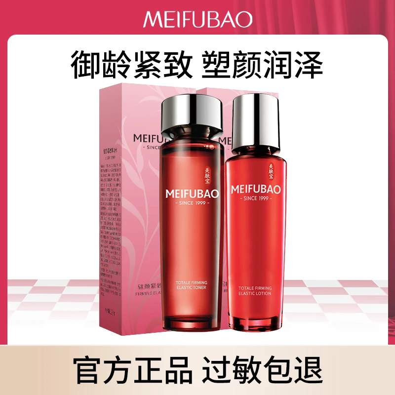 驻颜弹力水乳紧致塑颜润泽弹润补水保湿抗皱紧致滋润水乳组合