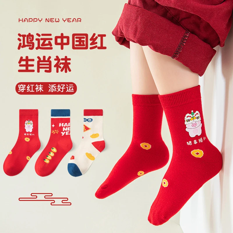 新年儿童袜子本命年男童女孩卡通十二生肖鸿运袜中大童新款中筒袜