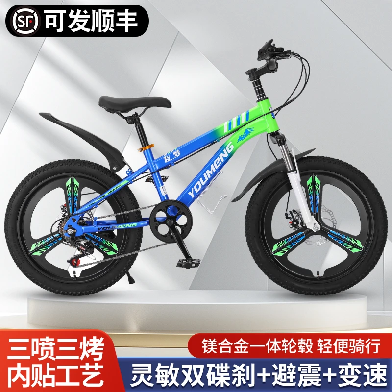 儿童自行车男孩8-9-10-11-12岁中大童学生山地车避震变速碟刹单车
