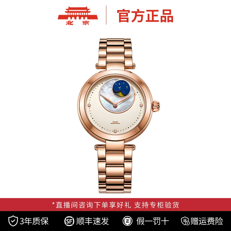 北京气质情侣手表时尚多功能轻奢全自动机械女表高档潮流学生腕表