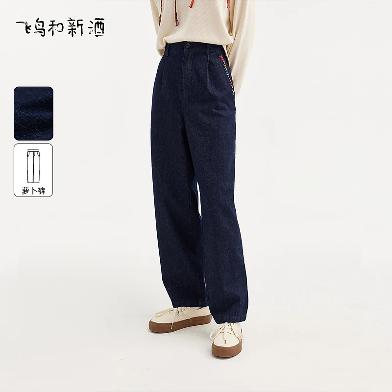 【收官专享】飞鸟和新酒绣花高腰牛仔裤冬季时尚萝卜裤FD470133018