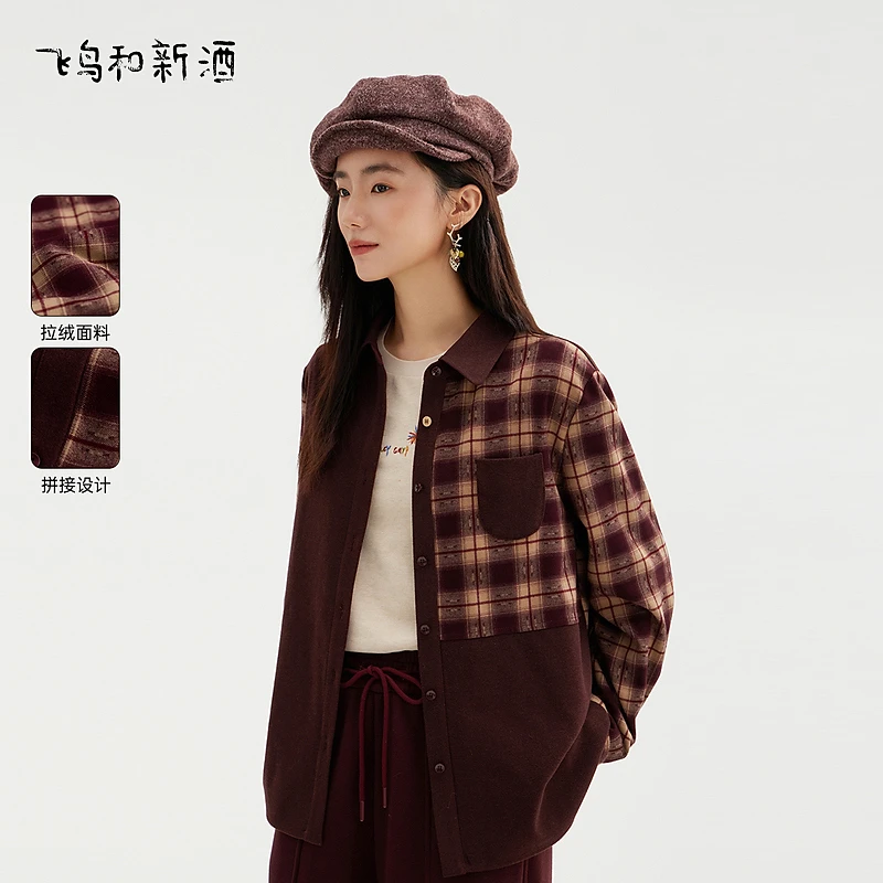 【收官专享】飞鸟和新酒安可拉红撞色格纹长袖衬衫女冬FD470082035