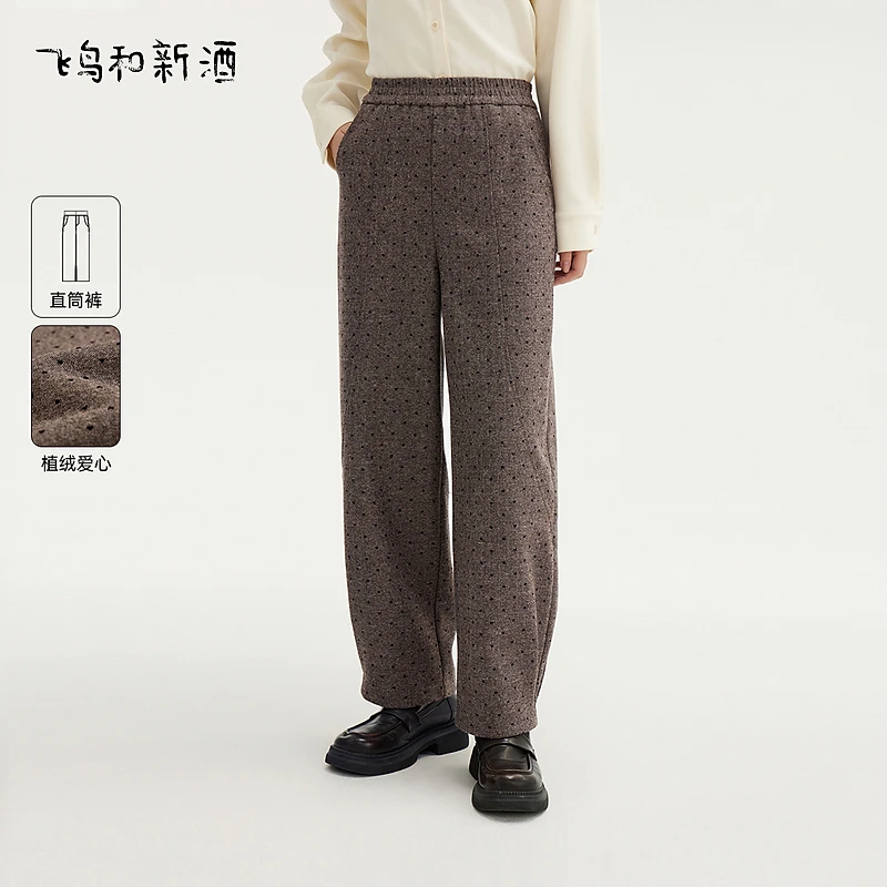 【新】飞鸟和新酒高腰休闲裤女冬季人字纹直筒裤阔腿裤FD470142053