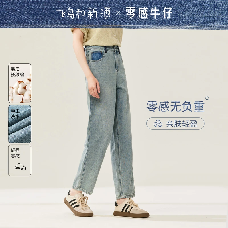 飞鸟和新酒时尚牛仔裤女装薄款新款小个子高腰显瘦长裤FD35013018