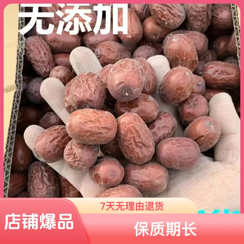 5斤壹级带土新疆吐鲁番直发托克逊灰枣吊干枣