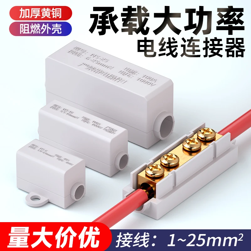 一进一出大功率接线端子电线连接器铜铝过渡线夹直通对接2.5-50平