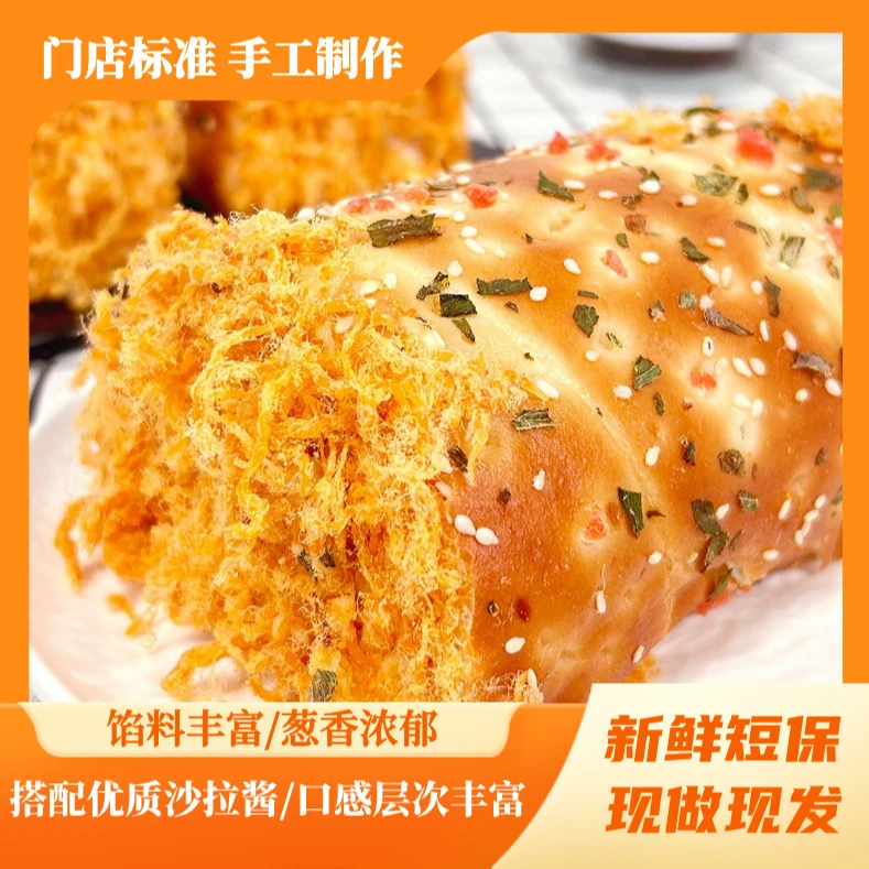 昇见葱香松松卷充饥小吃零食独立包装代餐早餐食品营养面包整箱