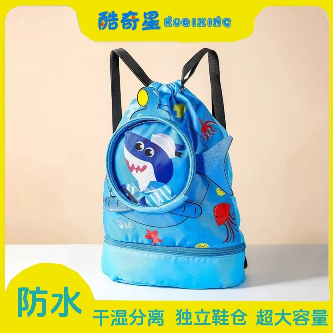 KQX儿童干湿分离游泳包夏季游泳背包大容量防水收纳洗漱包收纳袋