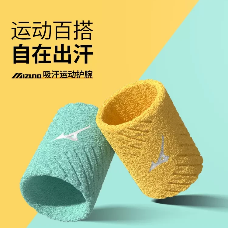 美津浓防滑运动护腕擦汗吸汗透气跑步篮球羽毛球护腕专业运动装备