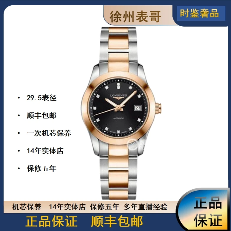 99新 Longines/浪琴 康铂系列/公价28700/L2.285.5.58.7/29.5表径