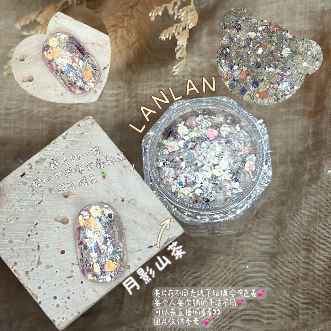 懒懒家日系亮片美甲diy8月后混款美甲亮片手工超薄彩色超闪