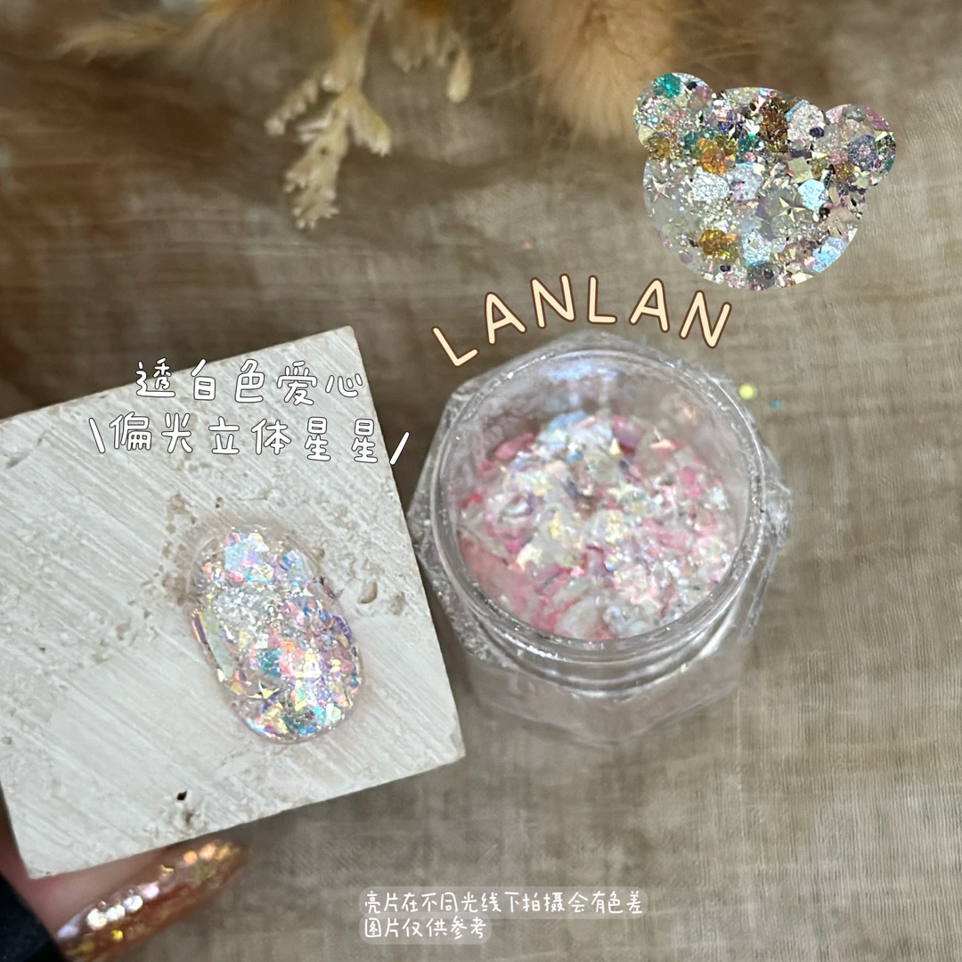 懒懒家亮片美甲diy 7月后混款美甲亮片手工超薄彩色ins流行爆闪