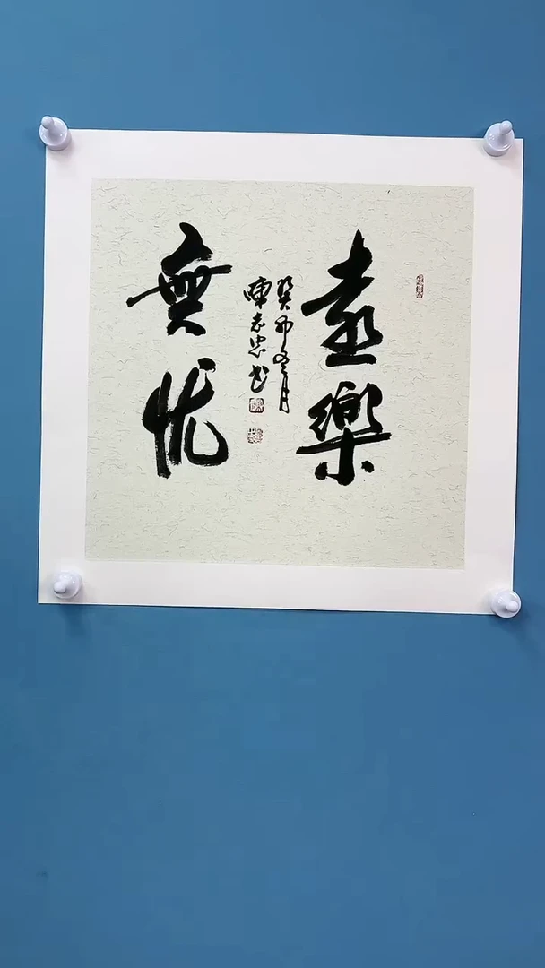 【闪购商品】书法陈志忠亲笔书法作品