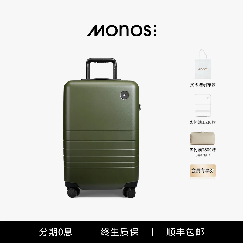 Monos加拿大时尚行李箱可登机差旅静音万向轮旅行箱便携大容量
