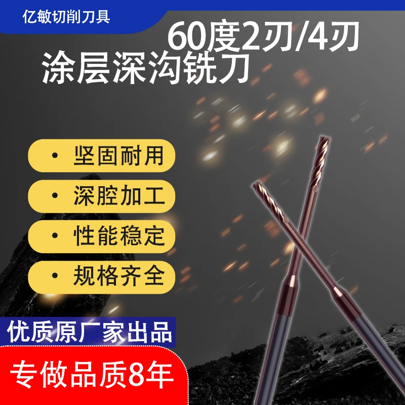 60度加长刃平刀铣刀深沟避空合金铣刀2刃铣刀避空铣刀