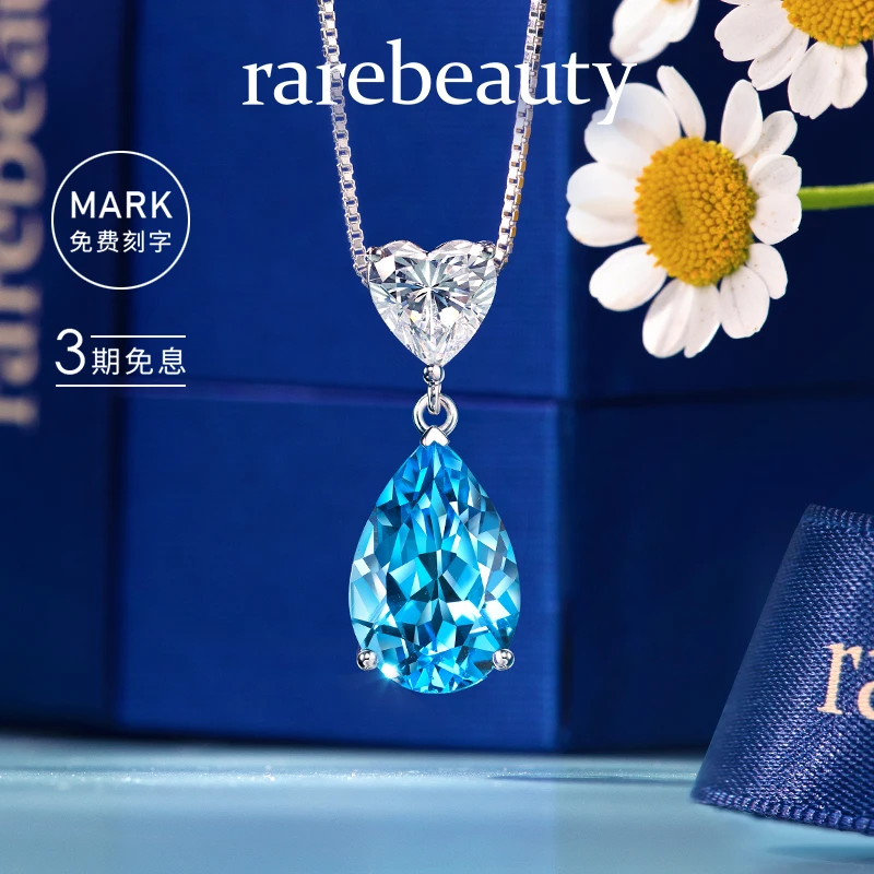 rarebeauty/麟凰物托帕石新潮款银项链高级感吊坠送女友生日礼物