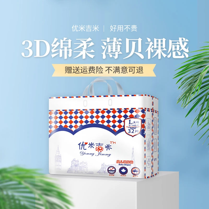 【拍一发四】超薄透气纸尿裤柔软亲肤新生儿学步裤干爽大码拉拉裤