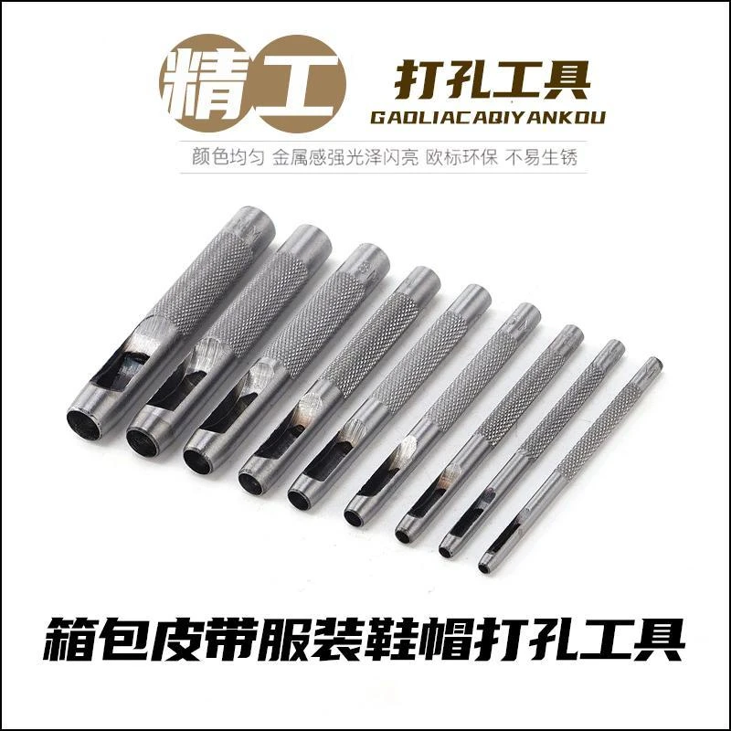 打孔器腰带冲子皮革布料服装鞋帽箱包打圆环面料打孔