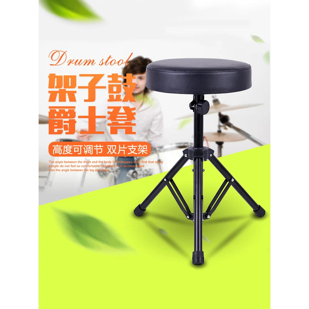 鼓凳架子鼓凳子成人爵士鼓座椅子儿童哑鼓椅可调节高度升降电子琴