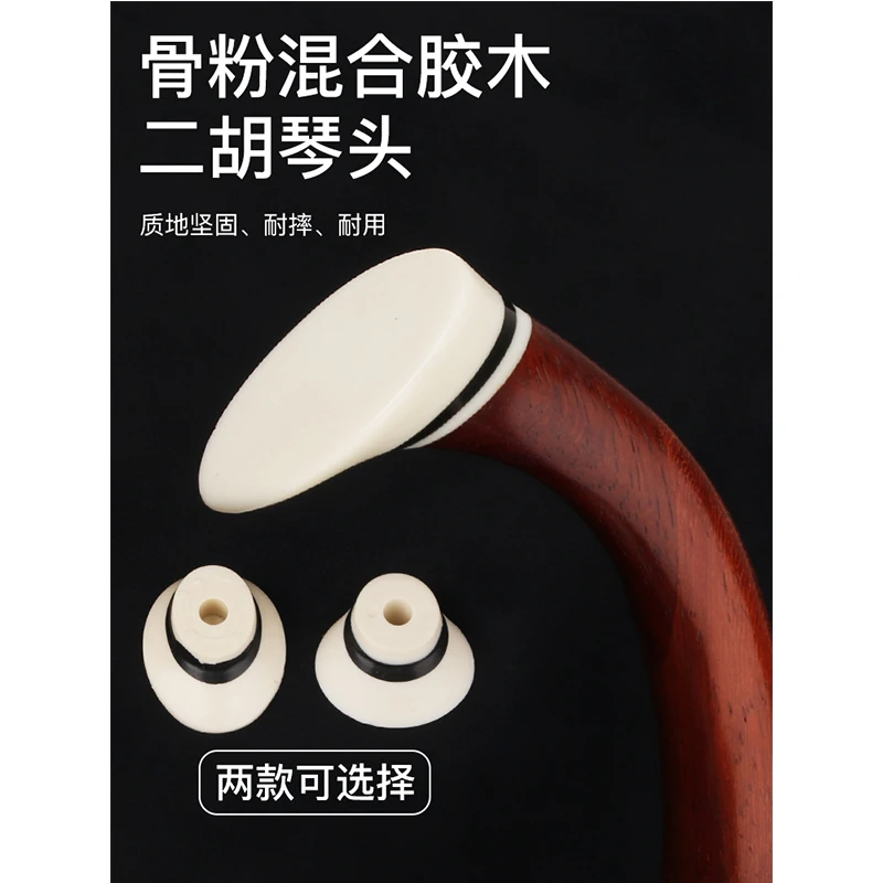 上海款二胡琴头 苏式二胡接头 二胡弯头 二胡琴杆头 杆子顶琴轴头