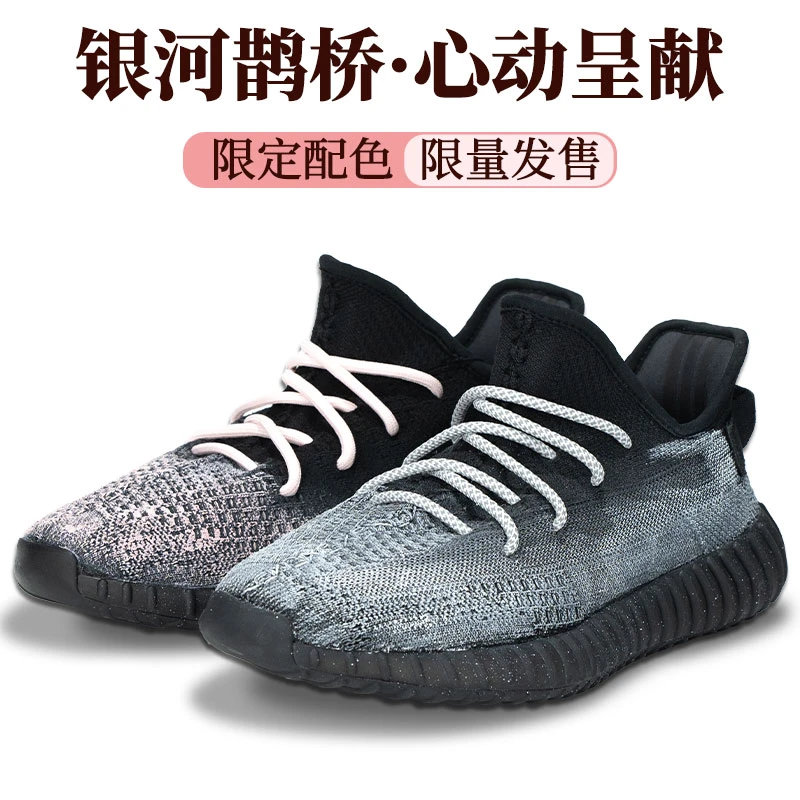 【定制球鞋】椰子鞋350银河鹊桥2.0情人节送礼品莆田