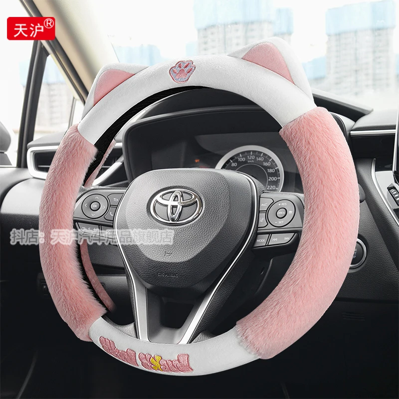 2023款丰田雷凌运动版方向盘套双擎改装防滑冬季毛绒汽车把套可爱