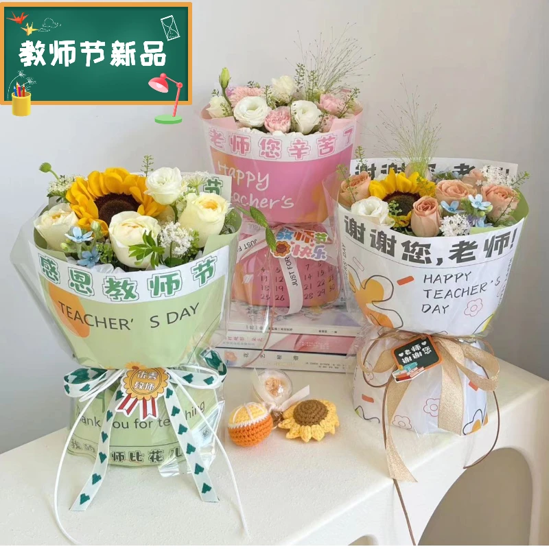 【新星优品】教师节小尺寸包装纸小花束包装纸花店包花diy材料批发