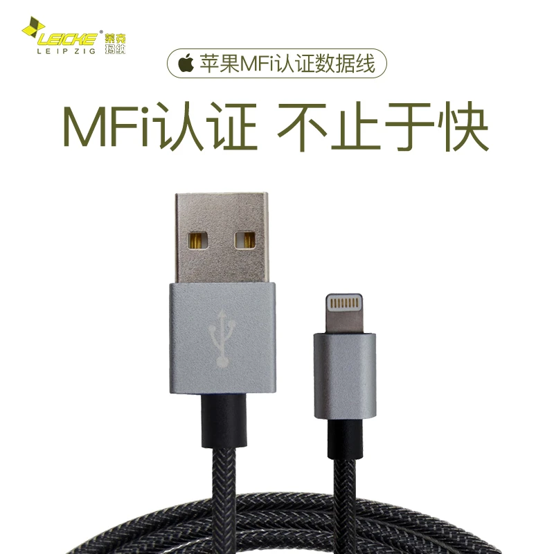 苹果MFI认证数据线iPhone11/8/7/6s/5编织线铝合金2.4A快充电源线