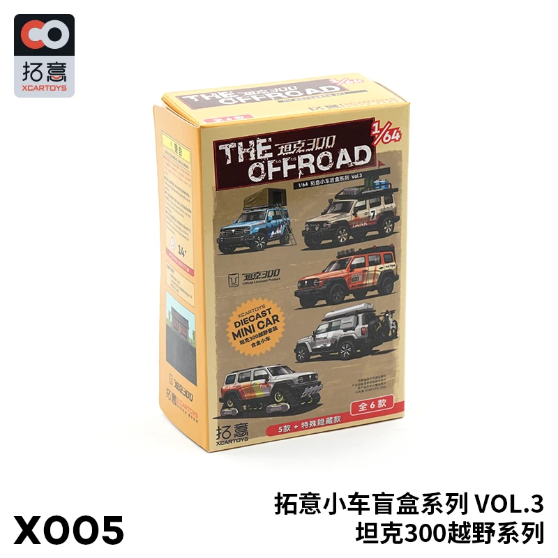 【拓意】合金汽车模型 坦克300盲盒