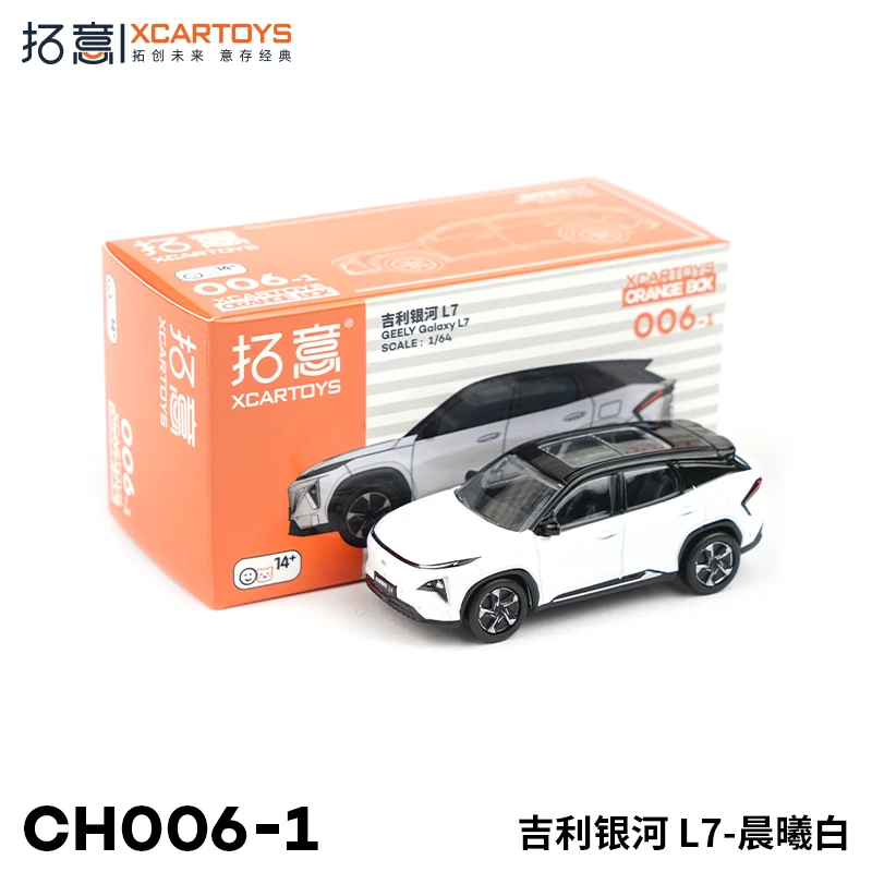 拓意合金汽车模型 吉利银河L7 新能源电动汽车MINIGT