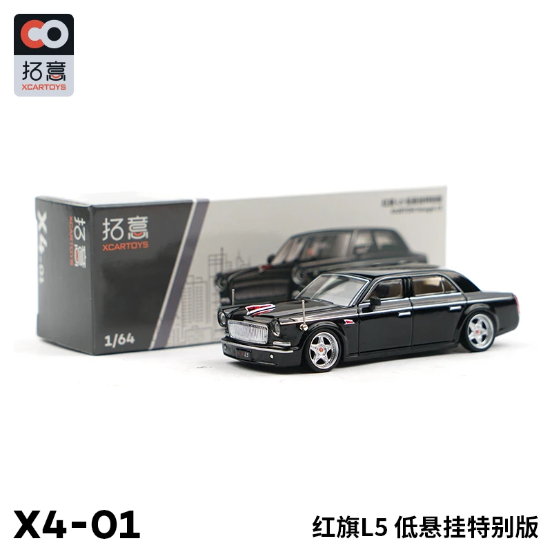 【拓意XCARTOYS】合金汽车模型X4-01-红旗L5低趴