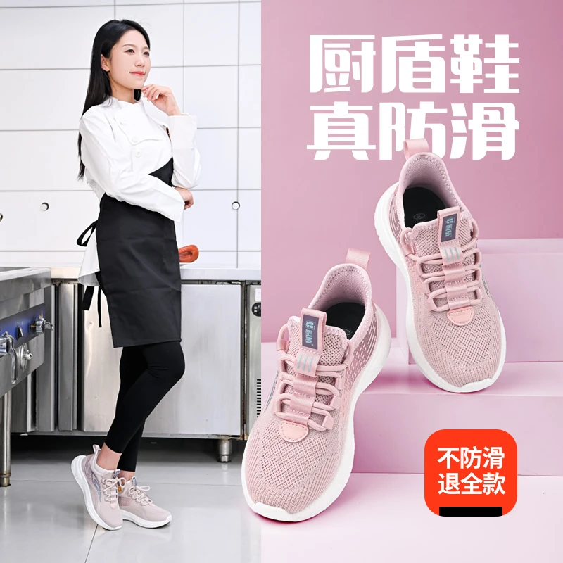 厨盾厨师防滑鞋酒店餐饮厨房专用工作鞋女士运动鞋防滑防油防摔倒