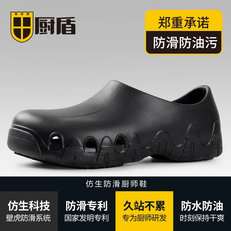 厨盾厨师鞋酒店厨房工作鞋网孔透气雨鞋防水防滑防油洞洞鞋止滑鞋