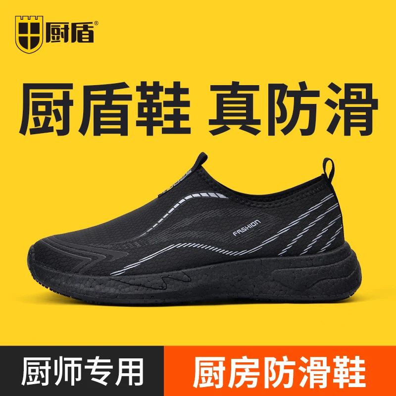厨盾厨师鞋酒店厨房工作鞋防油防滑超轻透气舒适爸爸鞋休闲运动鞋