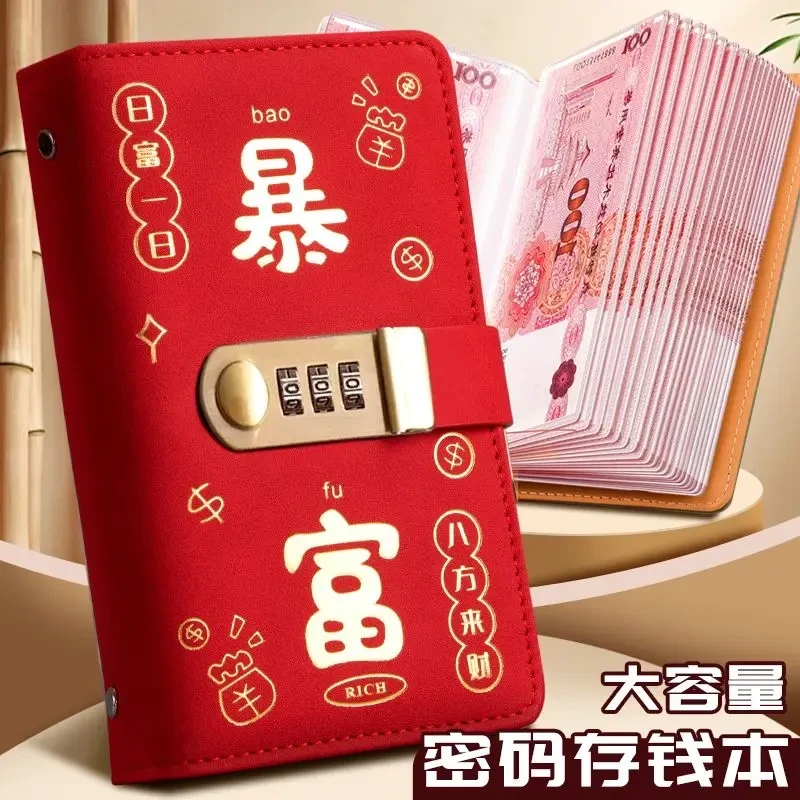 2025密码锁现金存钱本可放现金收纳袋存钱夹理财收纳册名片册本册