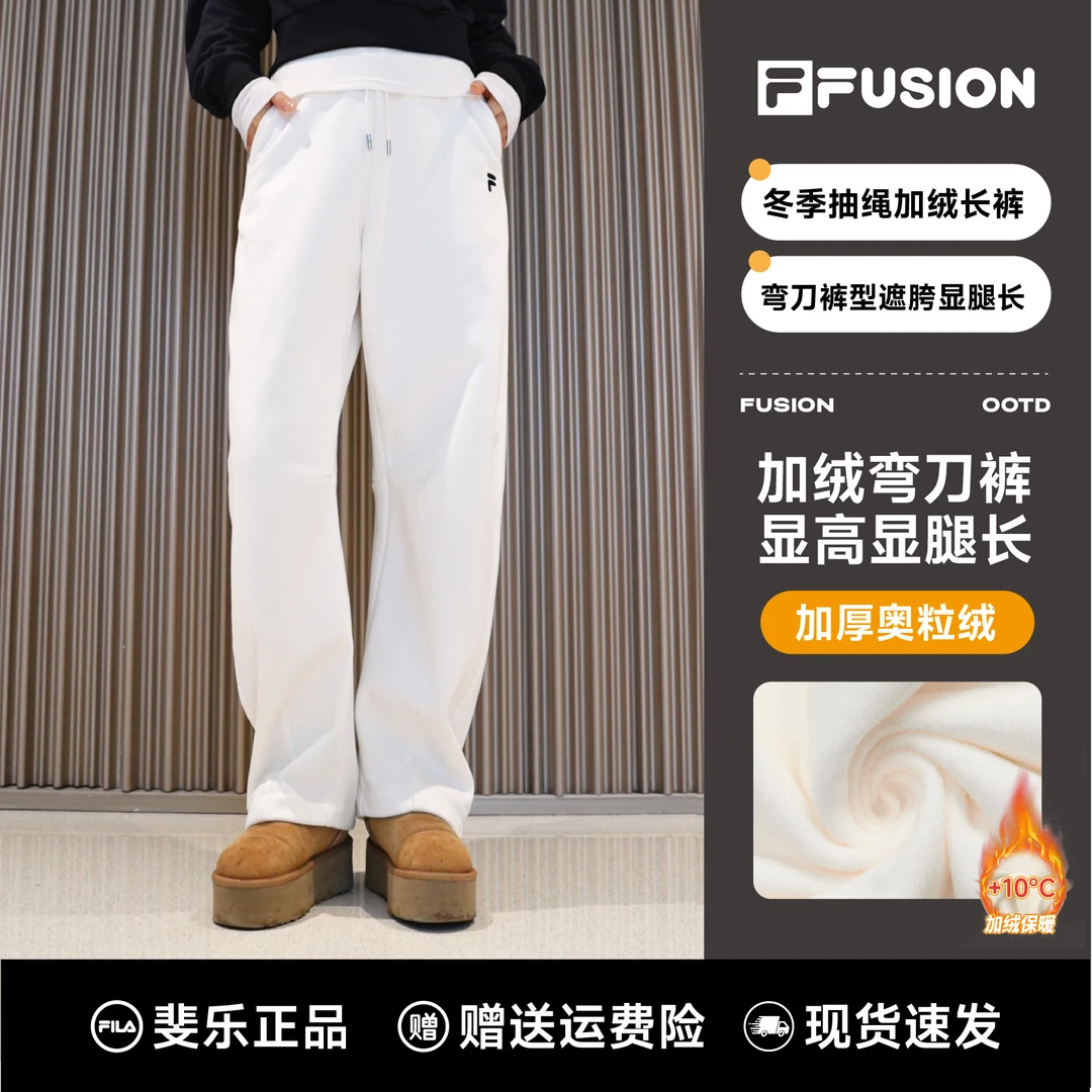 FILA斐乐正品【弯刀裤加绒加厚】冬季运动宽松针织长裤T11W447601