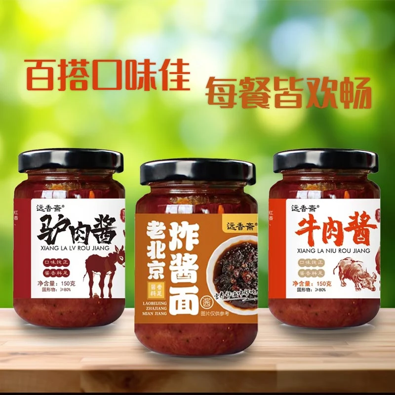 精品驴肉酱牛肉酱老北京炸酱面拌面下饭菜火锅蘸料调料瓶装HF