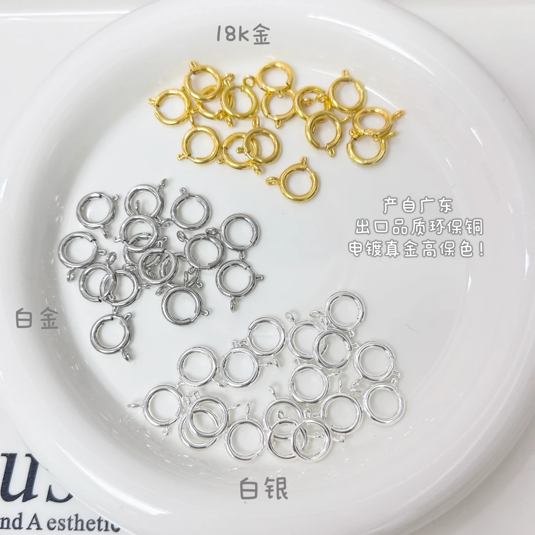 【弹弓扣】铜镀真金保色 手链项链挂件弹簧扣弹弓扣广东diy配件通用