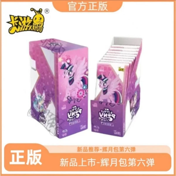 【拆盒】卡游【刺盒丢手绢】正版小马宝莉辉月包第六弹盲盒卡牌（代拆）