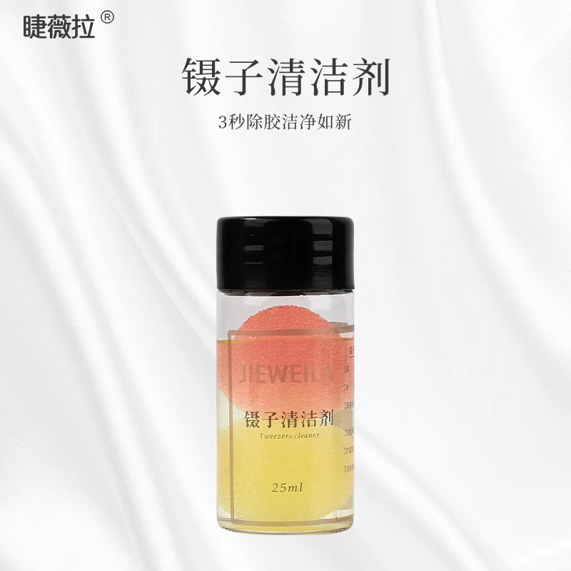 睫薇拉JIEWEILA美睫镊子清洁剂 美睫店清洗剂 嫁接镊子用清洗工具