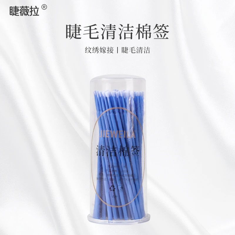 睫薇拉JIEWEILA嫁接睫毛小头清洁棉签一次性清理棉签美睫专用工具