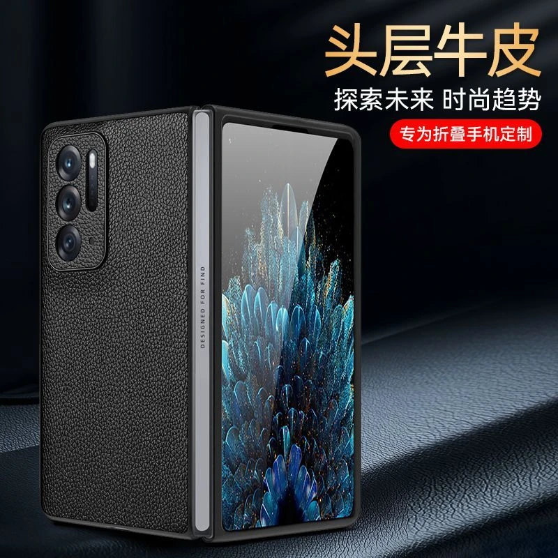 OPPO find n手机壳OPPOfindn折叠屏真皮保护套findn全包防摔外壳