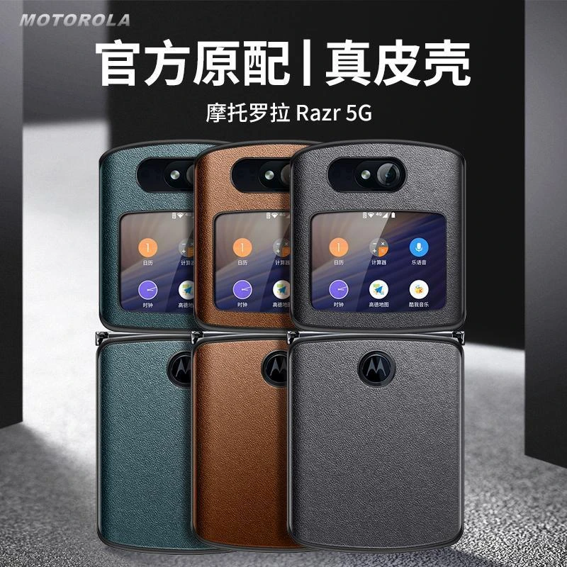 摩托罗拉razr手机套moto razr 2022手机壳刀锋5g折叠屏保护真皮套