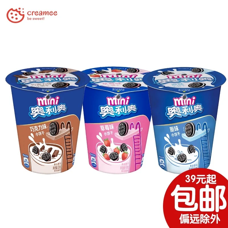 迷你mini杯巧克力饼干休闲宝藏零食