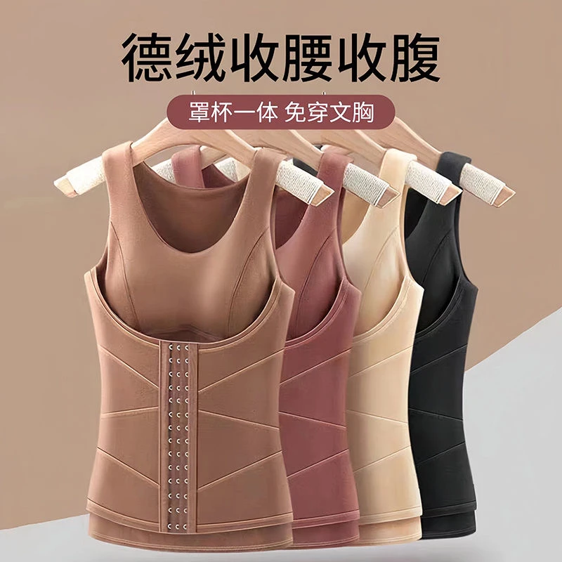 德绒保暖内衣女塑身美体收腹打底衫女新款洋气保暖背心女加绒加厚