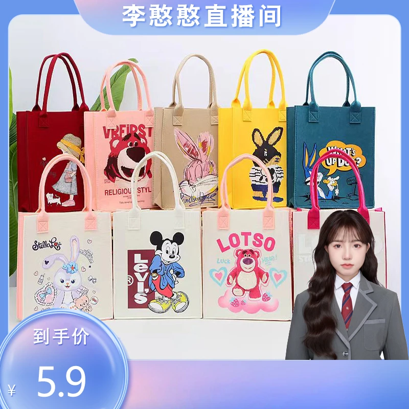 【憨憨专享】卡通印花学生毛毡包妈咪手提包