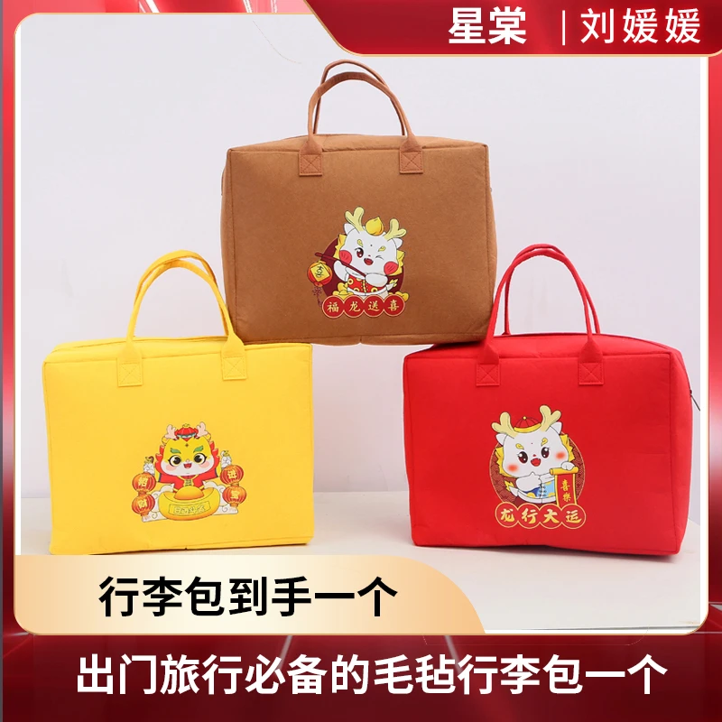 【带你囤年货】新年 大号行李包 交替 40*30*20