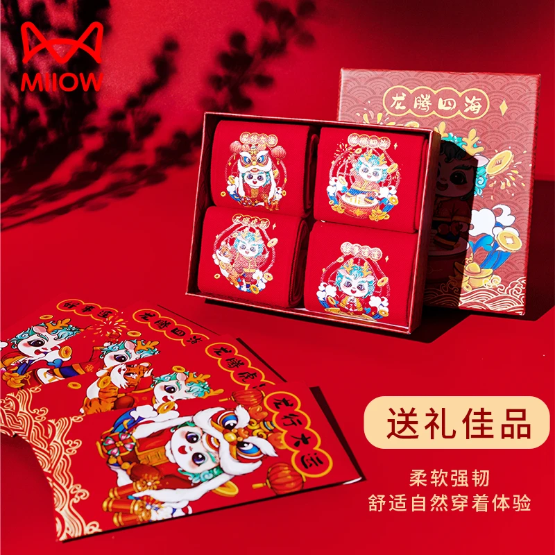 【轩希希宠粉】龙年红色喜庆本命年中筒袜情侣礼盒套装SLS1205HYH